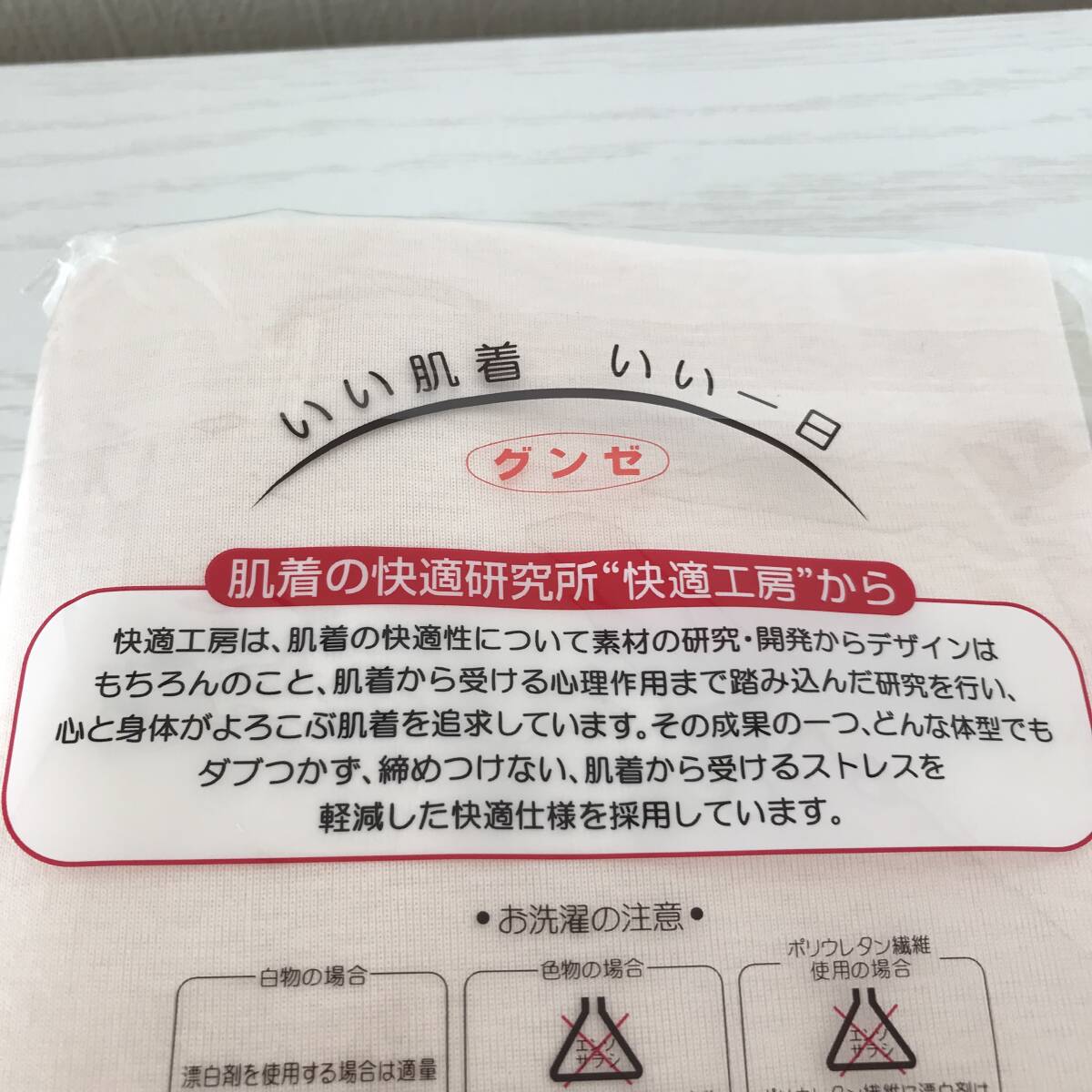 未使用■GUNZE・グンゼ■婦人スラックス下■ズボン下■レディース■インナーパンツ・アンダーパンツ■綿100%■Lサイズ■①_画像5