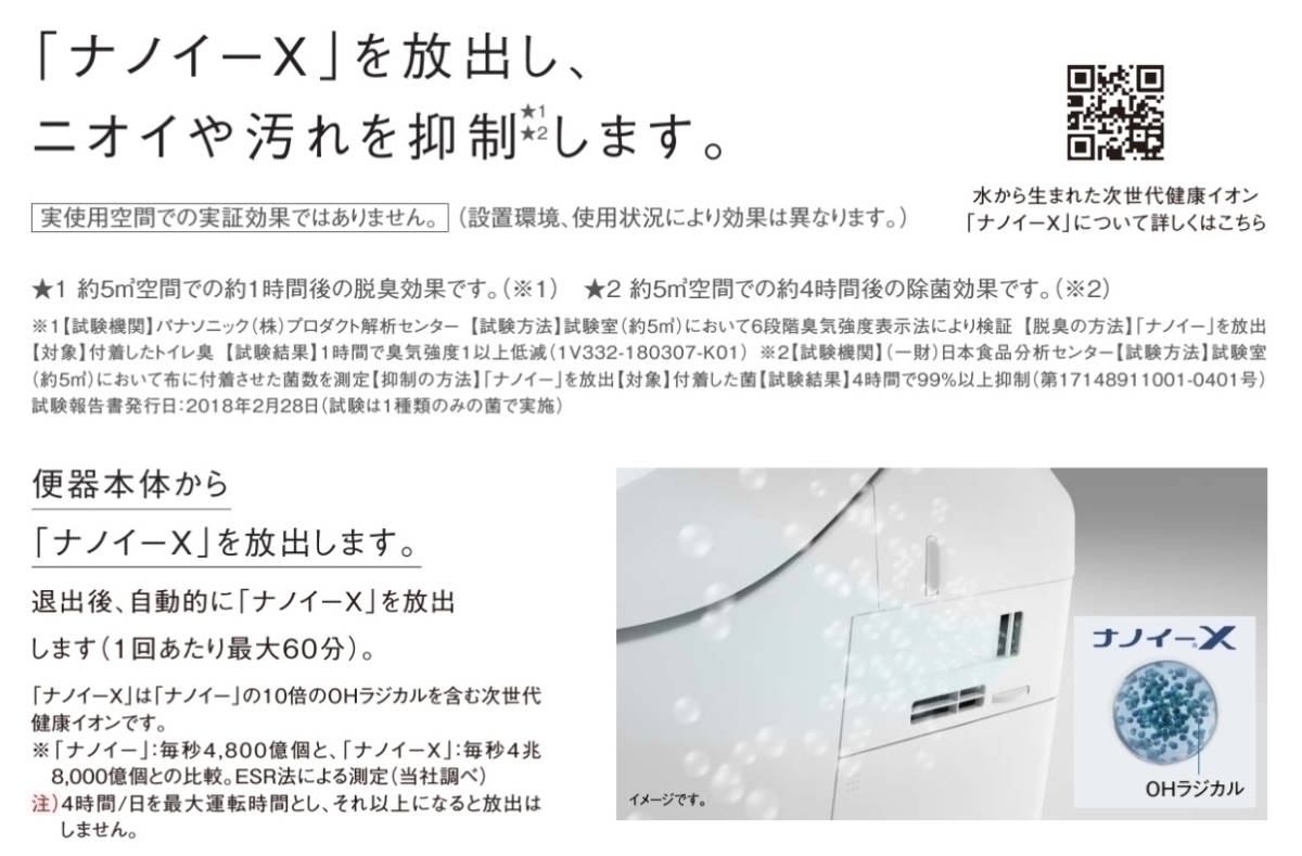 未開封 Panasonic アラウーノ L150 タイプ0 CH1500WSK+CH150F標準配管セットの画像3