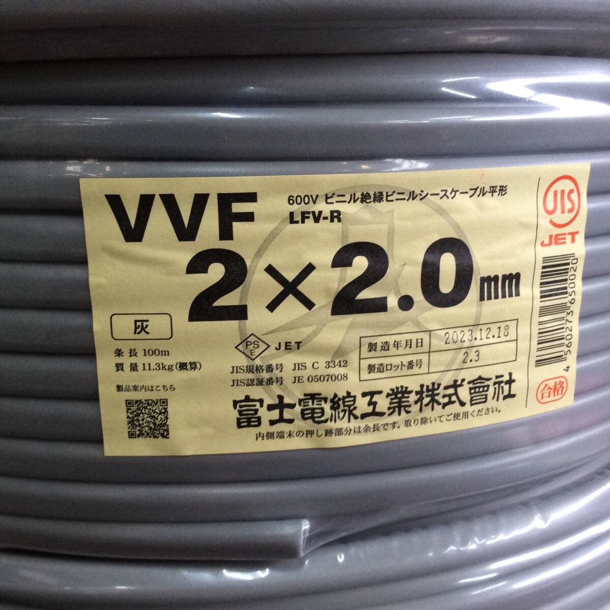 [RH-8666] не использовался Fuji электрический провод VVF кабель 2x2.0mm 100m 11.3kg 3 шт комплект [2 упаковка ]