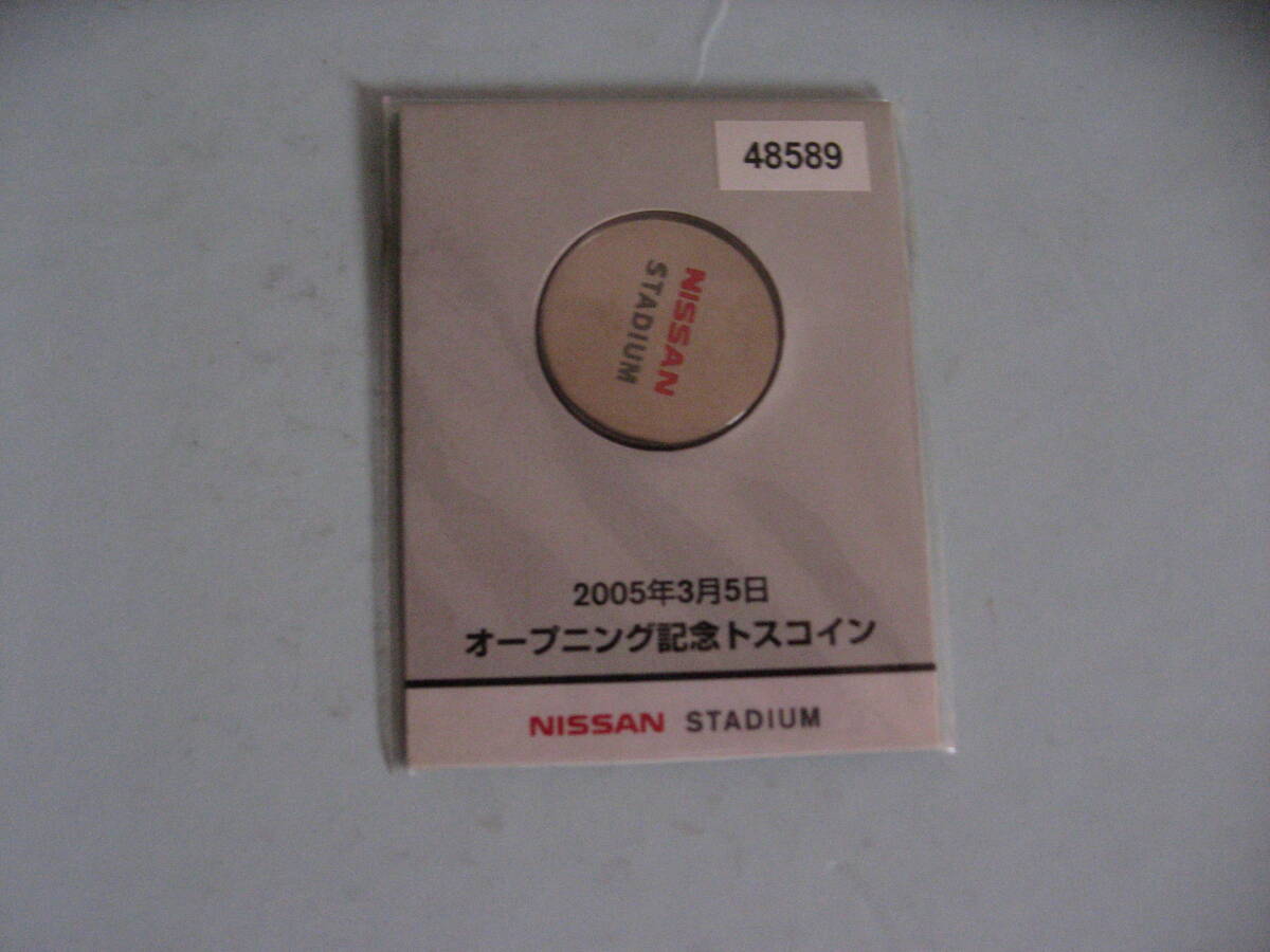 オープニング記念トスコイン（2005年3月5日）NISSAN STADIUMの画像1