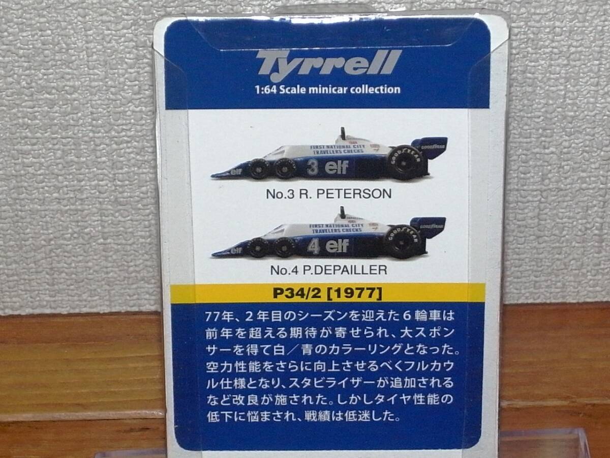 Tyrrell P34/2(1977) 【京商・1/64】 タイレル６輪 No.4 P-DEPAILLER・パトリック・デパイユの画像5