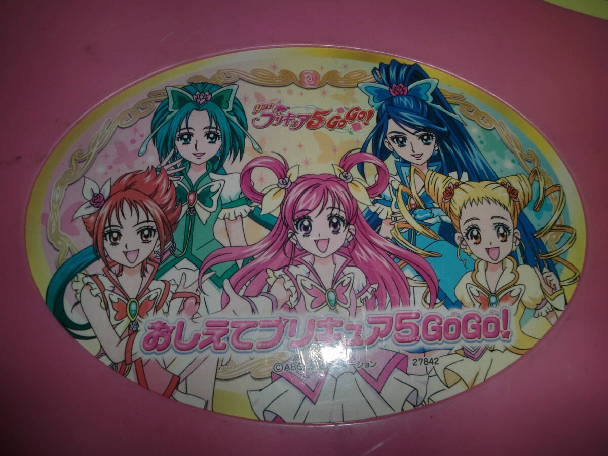  Bandai .... Precure 5GoGo! intellectual training toy child personal computer 