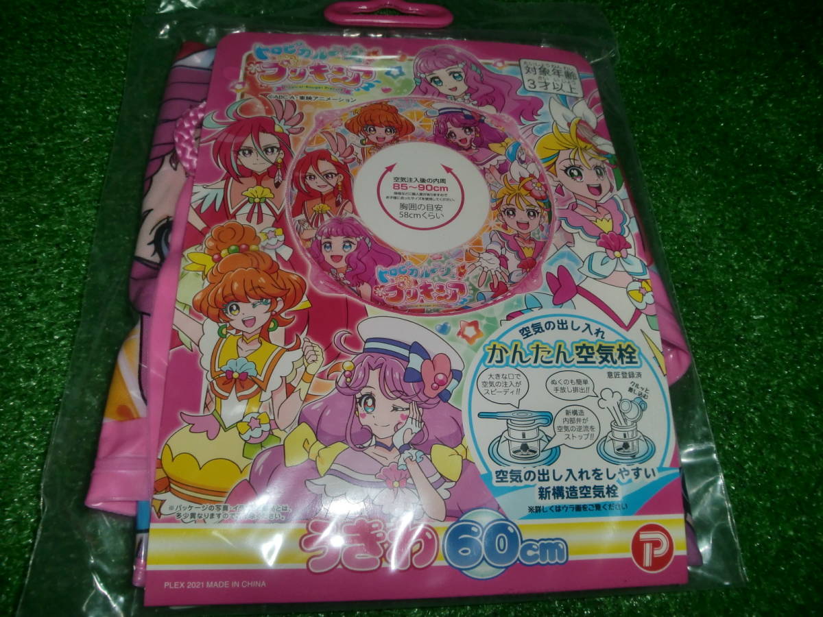 トロピカルージュ！プリキュア 浮き輪 60cm 空気ビニール 空ビの画像2