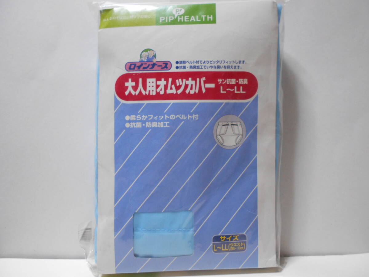 ★レトロ おむつカバー オムツカバー 調整ベルト付ブルー夜尿症 おしめL～LLサイズ大人用 ピップ ナイロン 未使用 日本製 送料350円～の画像7