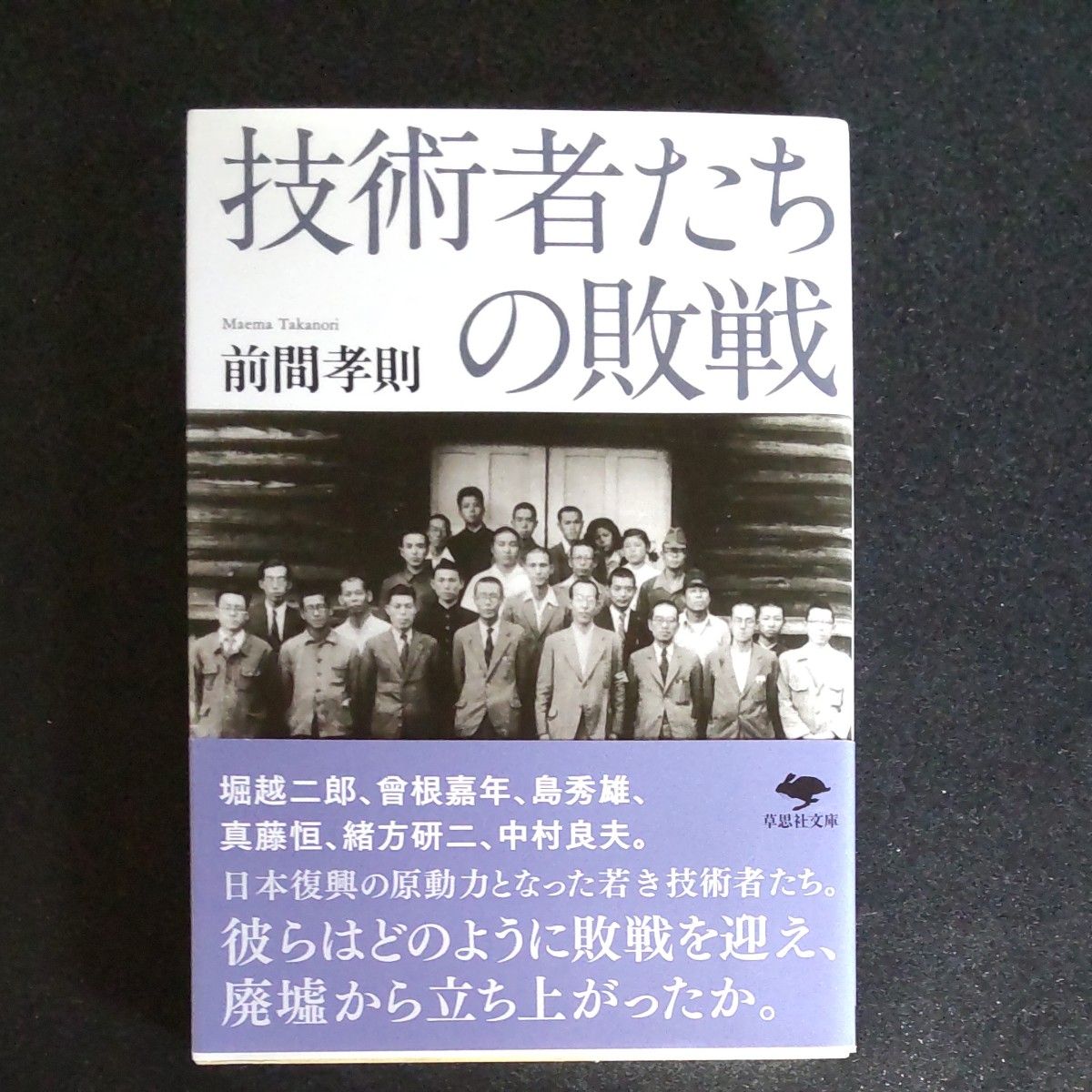 早い者勝ち!![失敗は成功のもと!!]失敗学実践講義/ 「戦国大名」失敗の研究/技術者たちの敗戦 　3冊