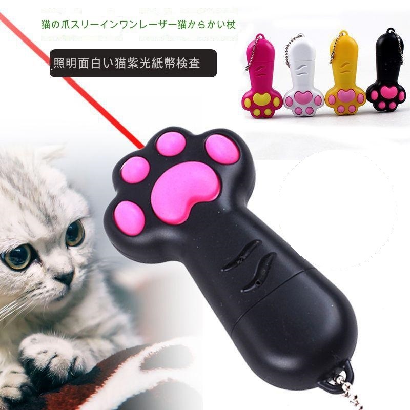 新品 猫じゃらし LEDポインター ブラック 肉球 ライト 猫おもちゃ 運動不足 赤いライト ネコジャラシ ねこ ネズミハンター 爪とぎ 送料無料