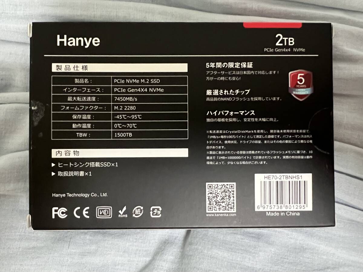 未使用・開封済み Hanye SSD 2TB PCIe Gen4x4 M.2 NVMe 2280 ヒートシンク搭載 PS5対応の画像5