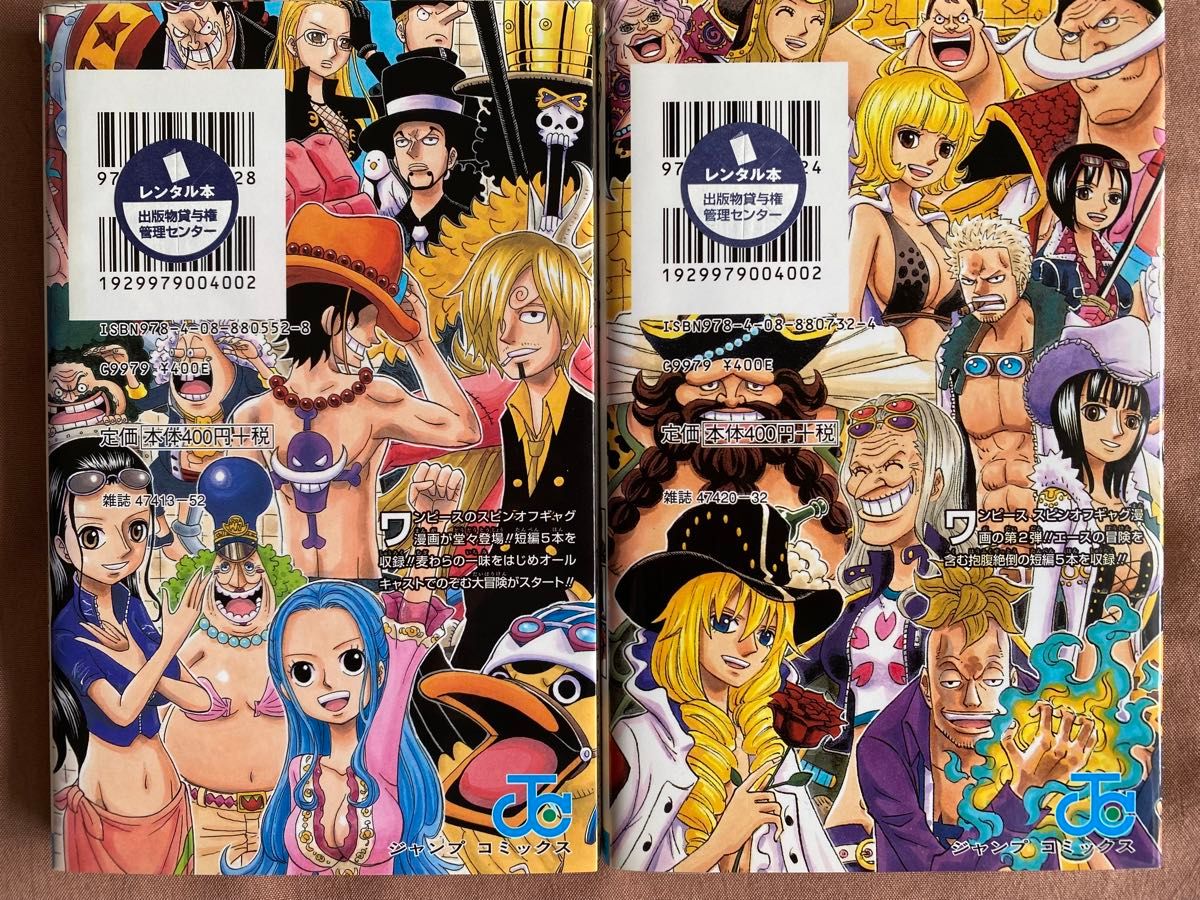 ワンピース ONE PIECE  PARTY 1 2 コミック 中古 レンタル落ち