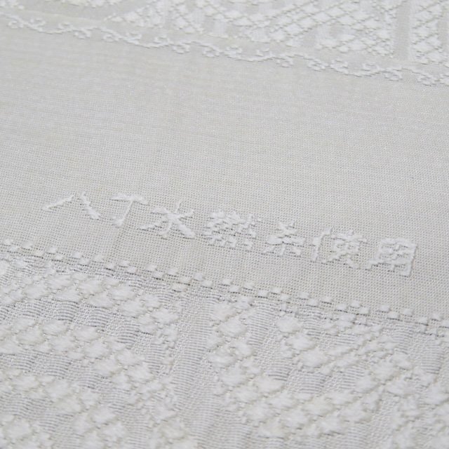 ★きもの北條★ 刺繍のような　地紋　地模様　紋意匠　白生地　未仕立て　正絹　反物　T670-9_画像3