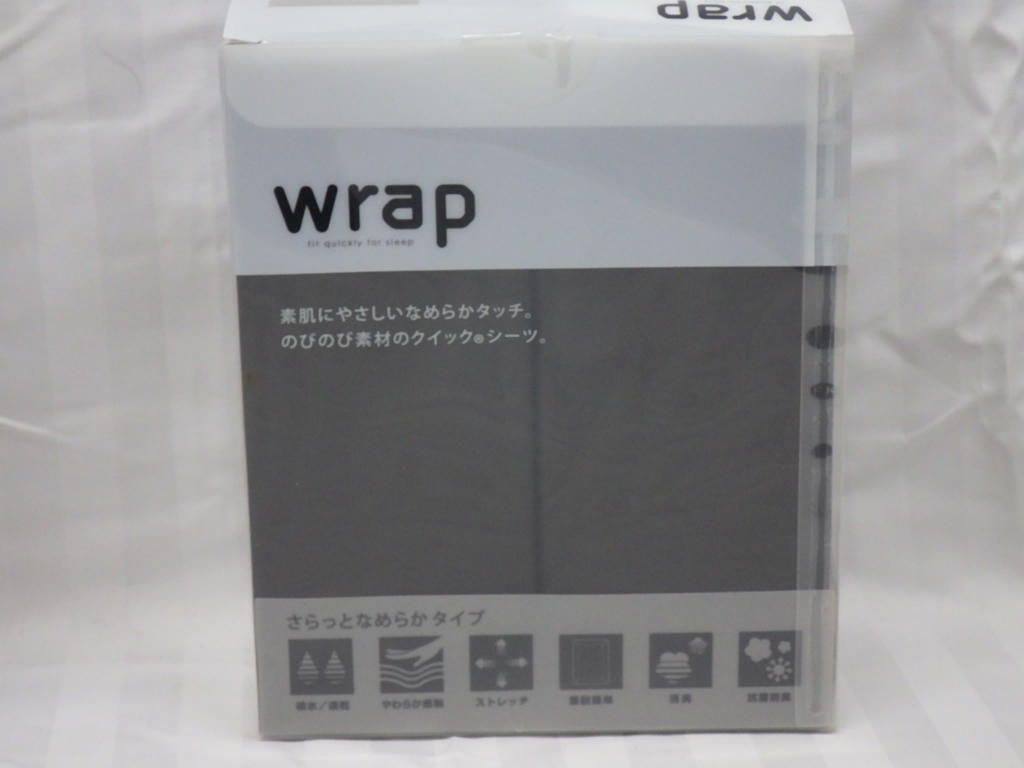 未使用 西川産業 伸縮タイプのクイックシーツ Wrap 85~120cm×180~210cm用 ブラウンの画像1