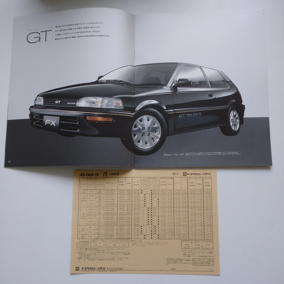 カローラFX 2代目 AE92 AE91 1989年5月～1992年4月対応用 後期モデル P25本カタログ+価格表 未読品 GT GTV ZS VS V 3ドア 5ドア G L 絶版車_画像1