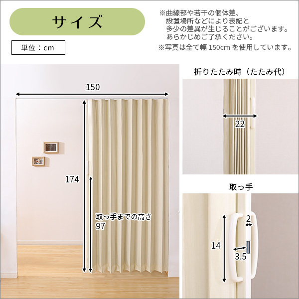 間仕切り★新品/木目調 アコーディオンドア 幅150cm/間仕切り 目隠し/スムーズ開閉 マグネット/オフィス 商業施設でも/ホワイト/a4の画像3