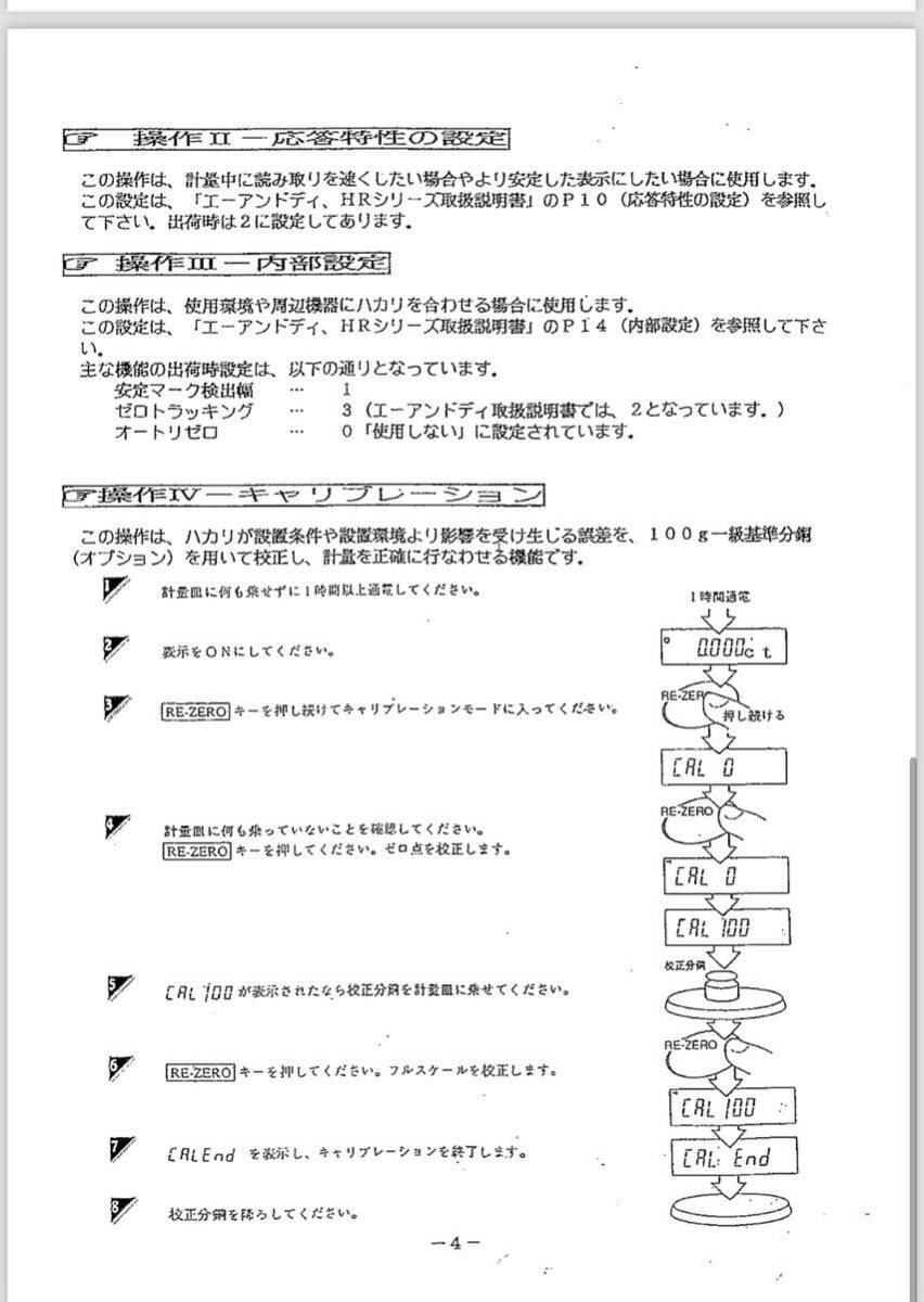 電子カラット測り　MR-260C アルファーミラージュ　研精工業　日本製　アダプター　12V 0.3A 通電確認済み　宝石　スケール_画像10