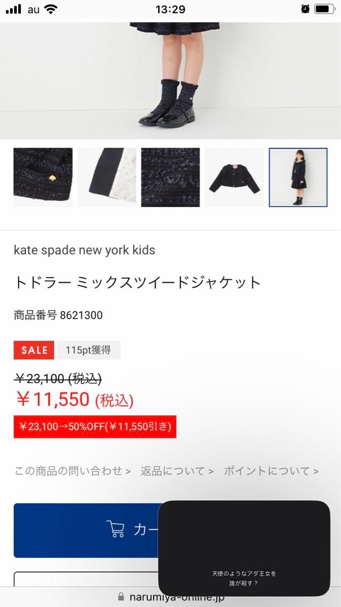 ケイトスペード kate spade ツイードフォーマル4点セット 120 ケイトスペード kate spade ツイードフォーマル4点セット 120