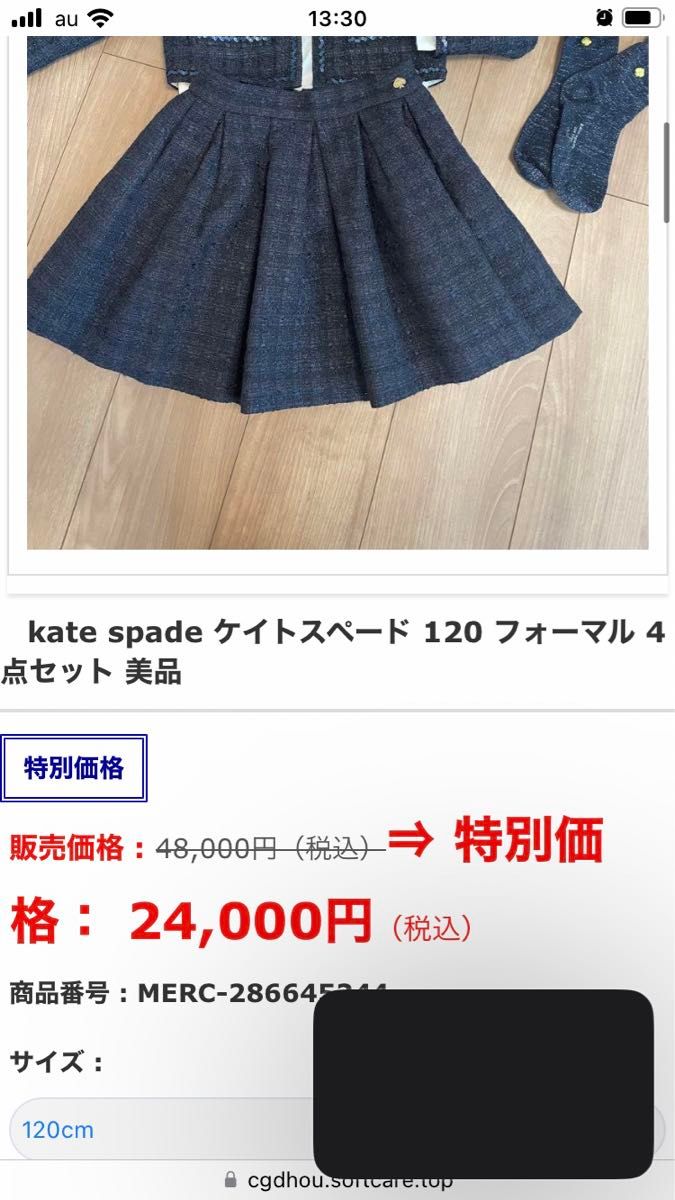 ケイトスペード kate spade ツイードフォーマル4点セット 120 ケイトスペード kate spade ツイードフォーマル4点セット 120