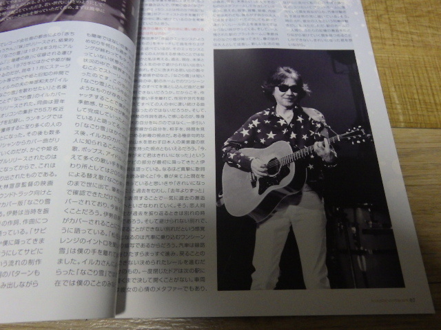 アコースティックギター・ライフ ACOUSTIC GUITAR LIFE Vol.11、Vol.12、Vol.13 の３冊 伊勢正三、小倉博和 等掲載、送料込みです。の画像3