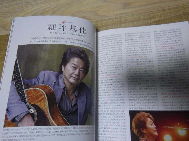 アコースティックギター・ライフ ACOUSTIC GUITAR LIFE Vol.11、Vol.12、Vol.13 の３冊 伊勢正三、小倉博和 等掲載、送料込みです。_画像7