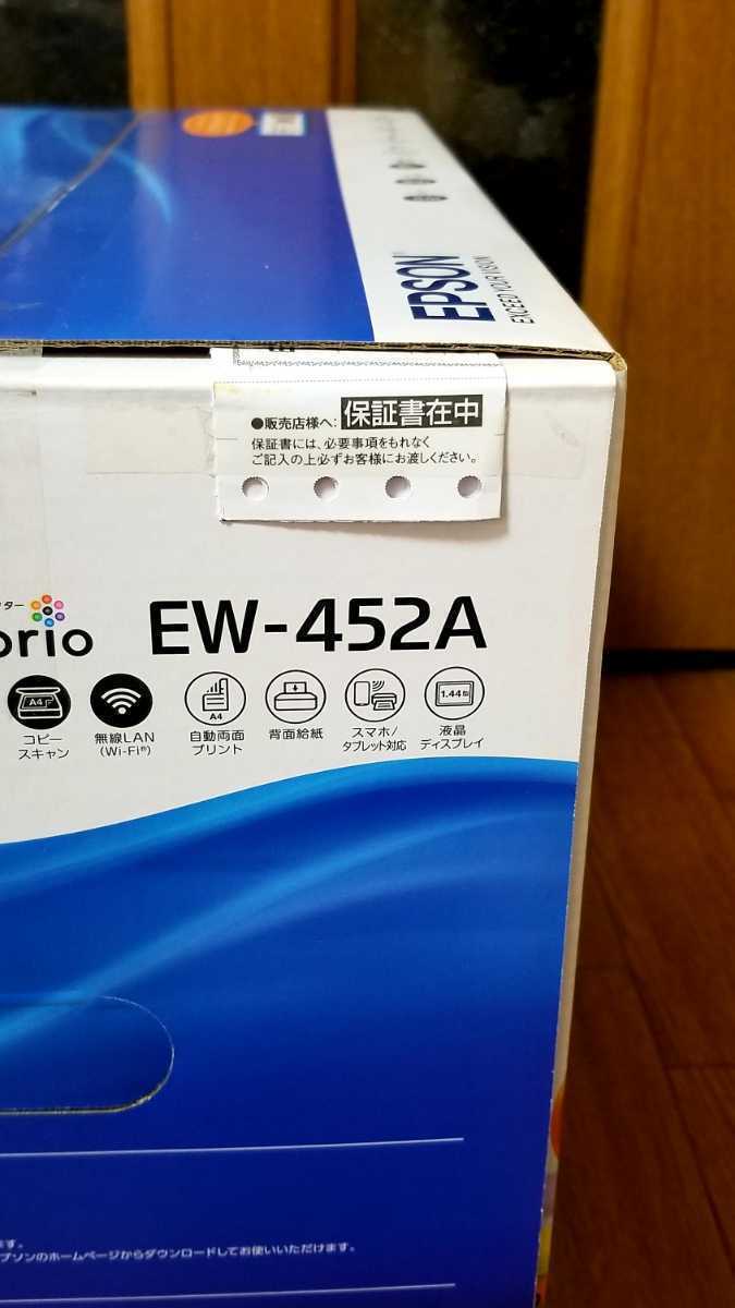 【新品未開封】EPSON EW-452A エプソン プリンター インクジェット複合機 カラリオ ホワイト送料無料._画像4
