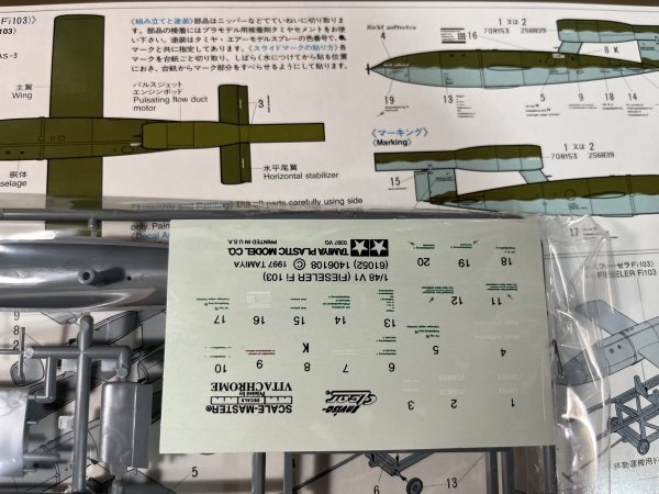 タミヤ 1/48 ドイツ V-1（フィーゼラ Fi103） V1 V1飛行爆弾_画像3