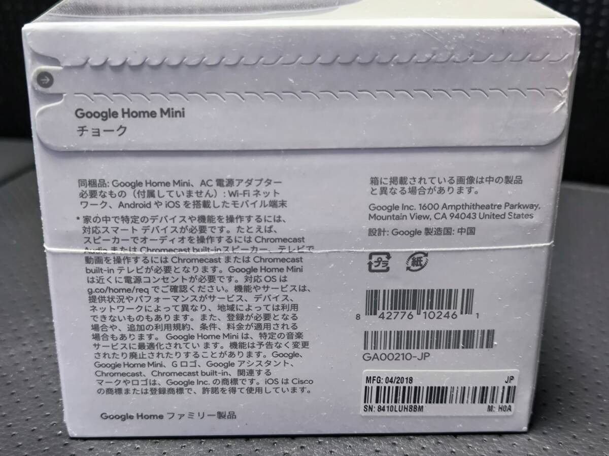 未開封　Google Home Mini チョーク GA00210-JP_画像3