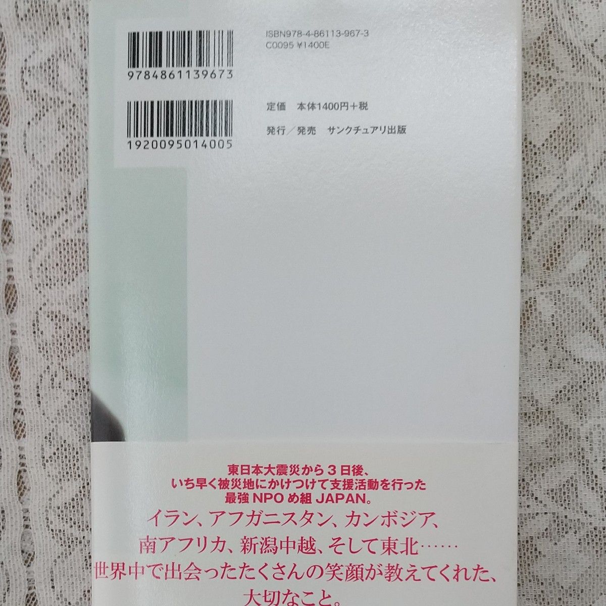 あきらめない生き方　小さな一歩を踏み出すための５５のメッセージ 軌保博光　てんつくマン／著