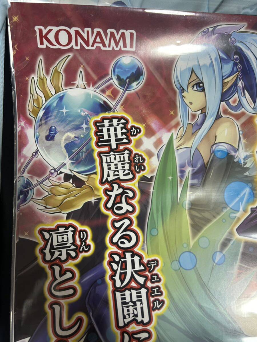 ★ 遊戯王 ★ デュエリストパック レジェンドデュエリスト編4 孔雀舞 店頭ポスター B2の画像2