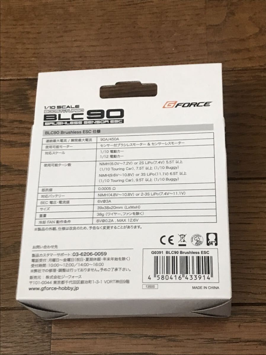 G-FORCE ブラシレスモーター用ESC BLC90の画像2