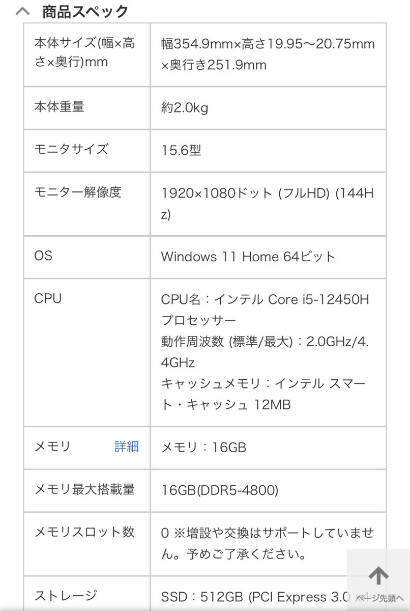 ASUS TUF Dash F15 FX517ZE ゲーミングノートPC