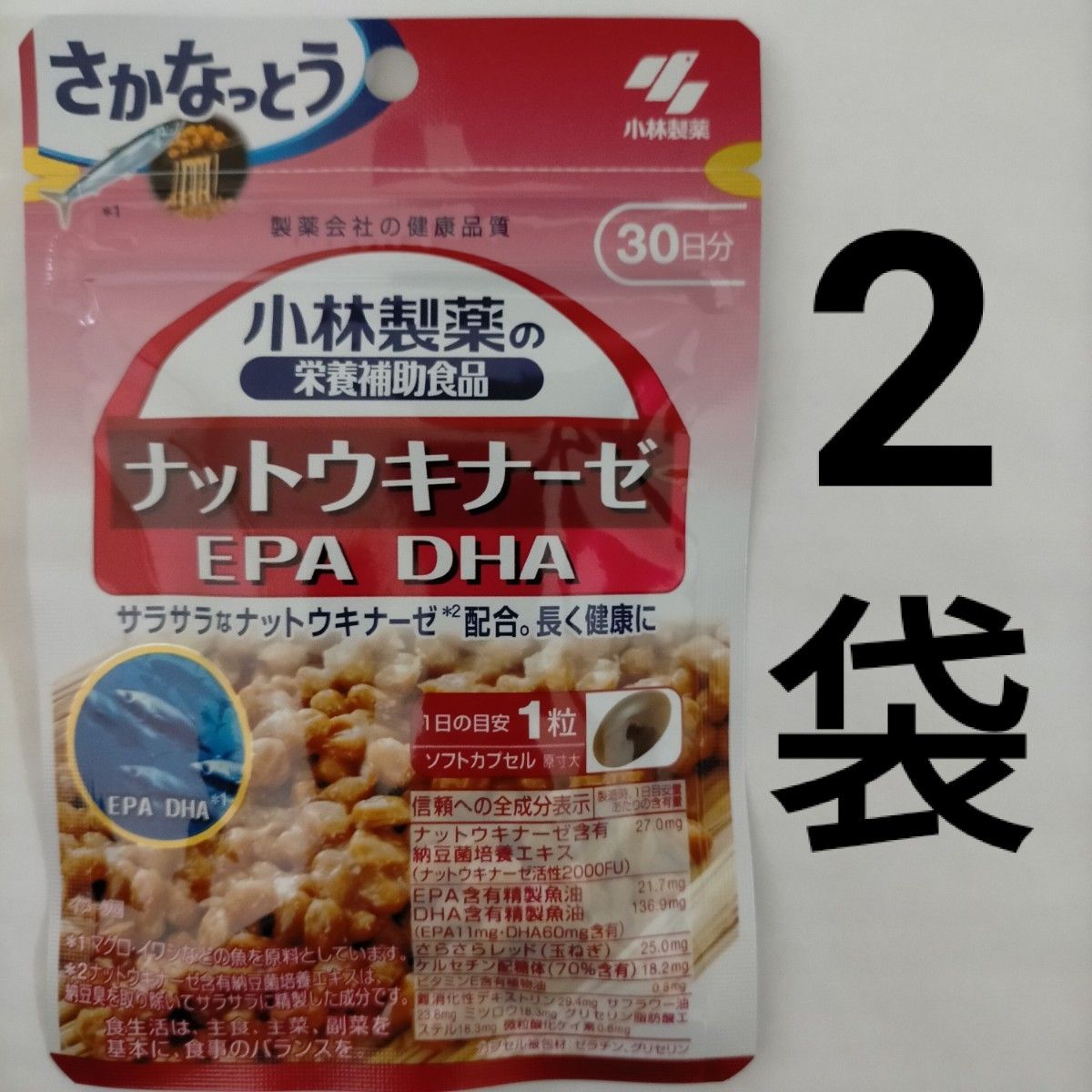 小林製薬 栄養補助食品 ナットウキナーゼ EPA DHA 30日分30粒入 × 2個