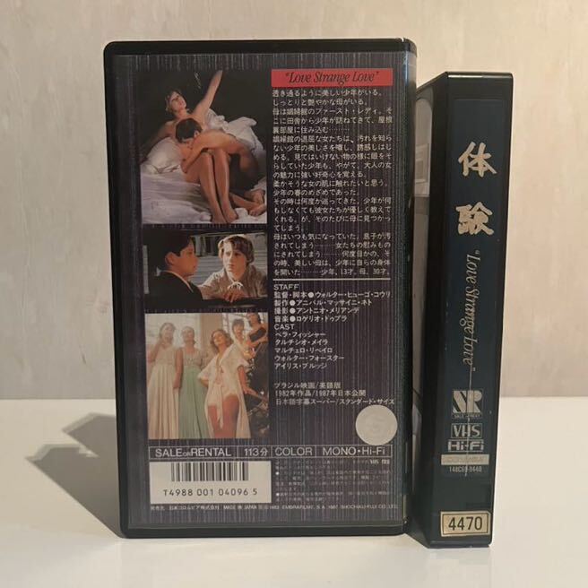 体験 VHS ビデオテープ ブラジル映画 未ソフト化 希少_画像3