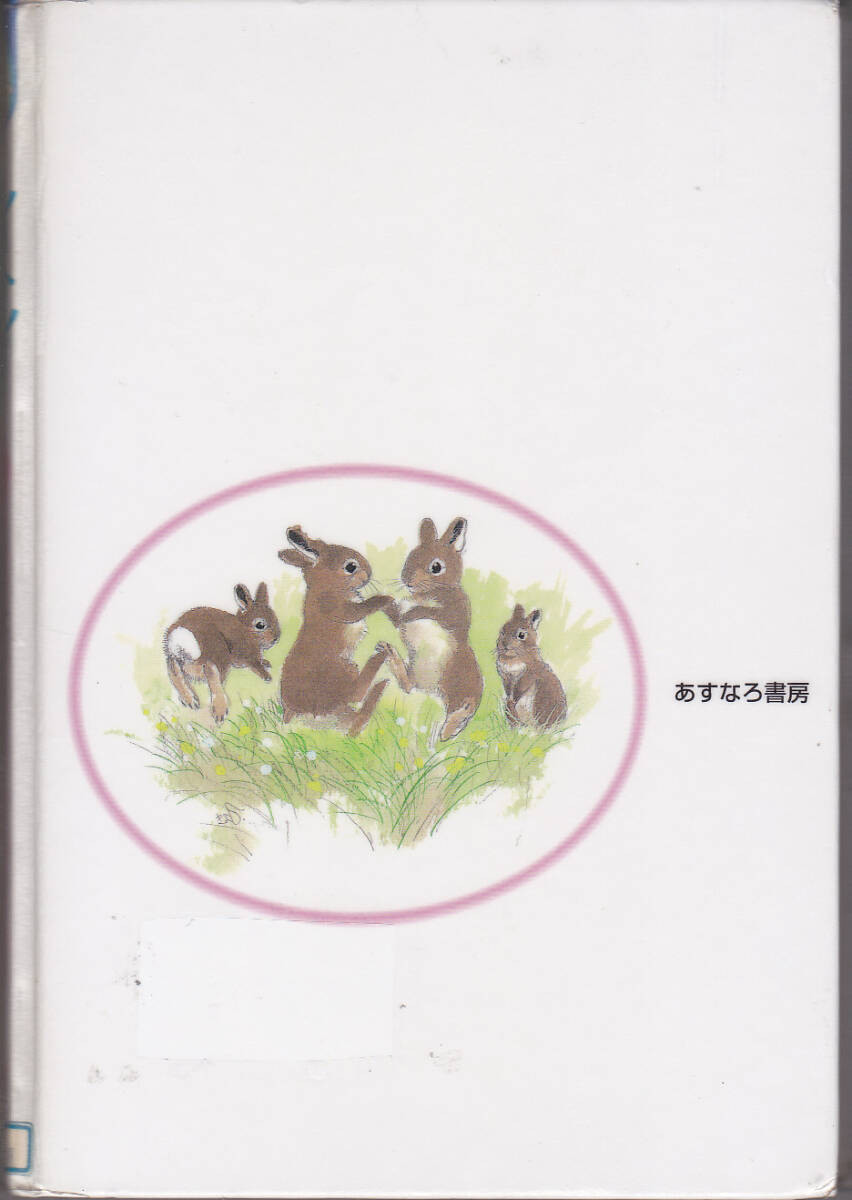 R112《児童向け読み物》「幼年版 シートンどうぶつ記 2冊」銀 R112《児童向け読み物》「幼年版 シートンどうぶつ記 2冊」銀