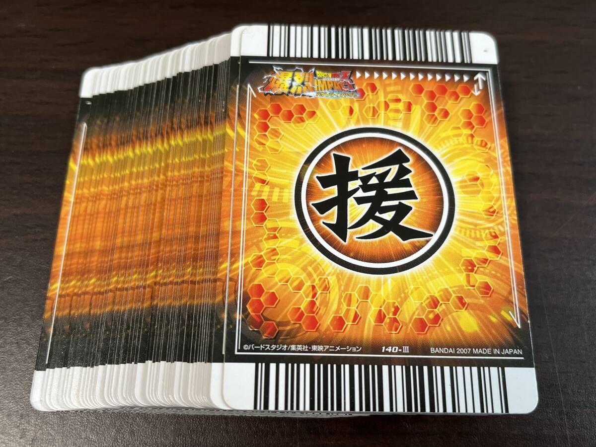 ◇即決◇ ドラゴンボール データカードダス 爆裂インパクト 第4 ◇即決◇ ドラゴンボール データカードダス 爆裂インパクト 第4