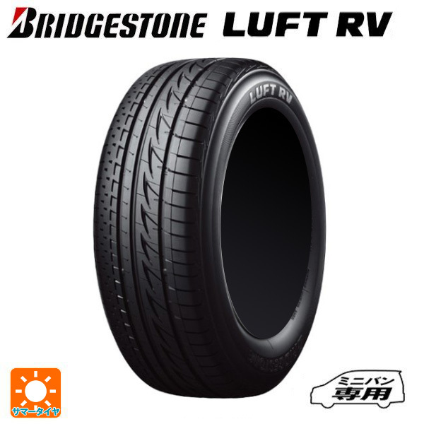 サマータイヤ 215/70R15 98H 15インチ ブリヂストン ルフトRV(日本製） 正規品 新品4本の画像1