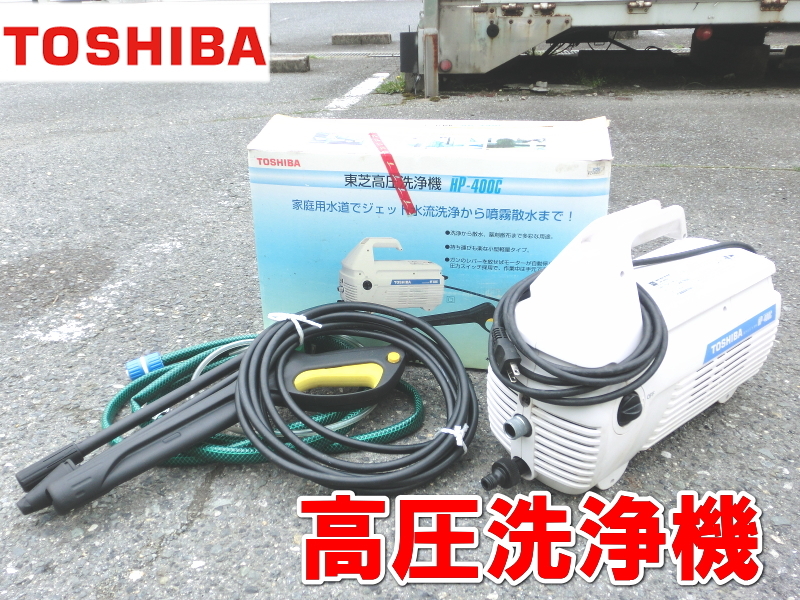 Yahoo!オークション - 東芝【激安】TOSHIBA 高圧洗浄機 電気 Yahoo!オークション - 東芝【激安】TOSHIBA 高圧洗浄機 電気