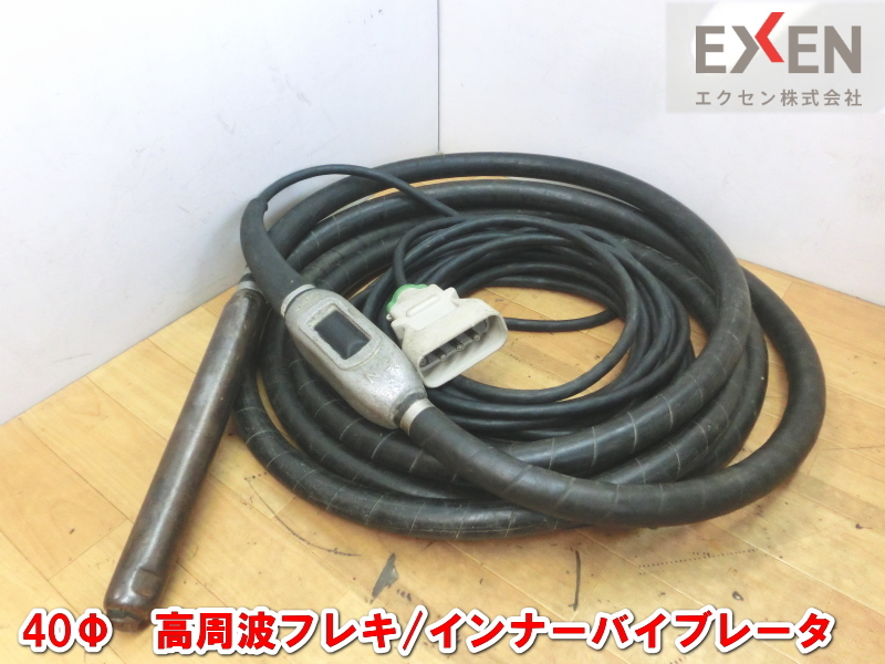 Yahoo!オークション - エクセン【激安】EXEN 40Φ 高周波フレキ Yahoo!オークション - エクセン【激安】EXEN 40Φ 高周波フレキ