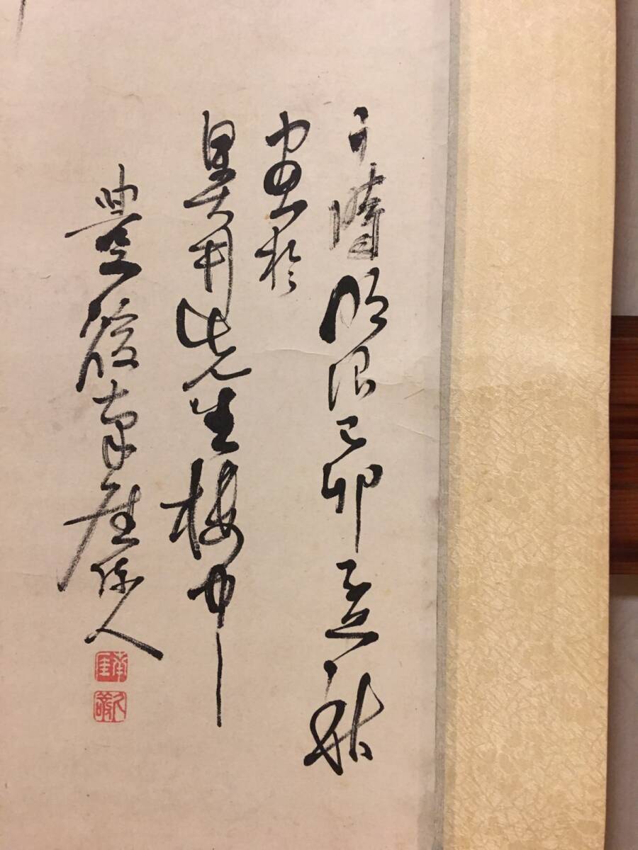 山石　霊芝　中国日本古美術 掛軸 掛け軸 書画 絵画_画像7