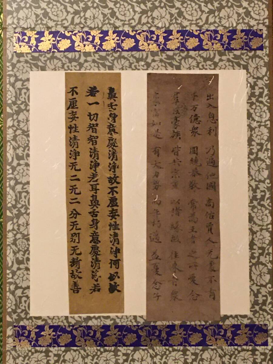  old .. old Sutra copying . version .2 sheets inspection China Japan Tang person Sutra copying . Kirameki .. old book calligraphy paper ....book@ law . peace book