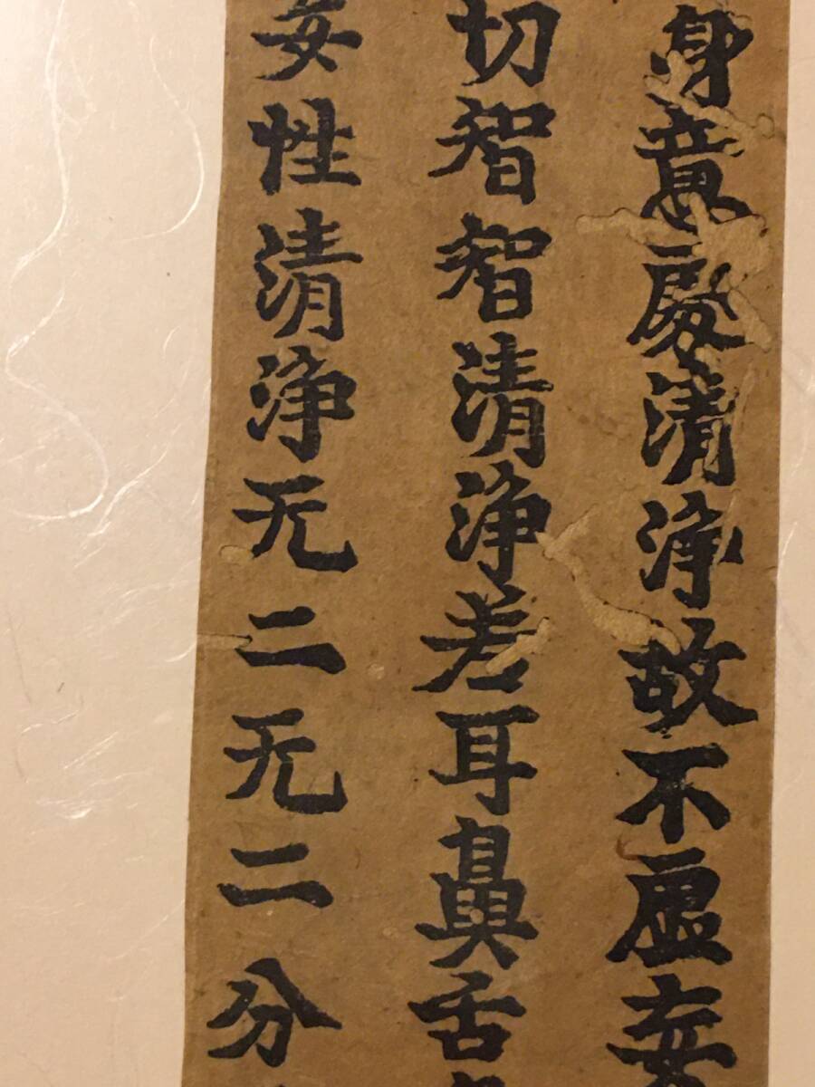  old .. old Sutra copying . version .2 sheets inspection China Japan Tang person Sutra copying . Kirameki .. old book calligraphy paper ....book@ law . peace book