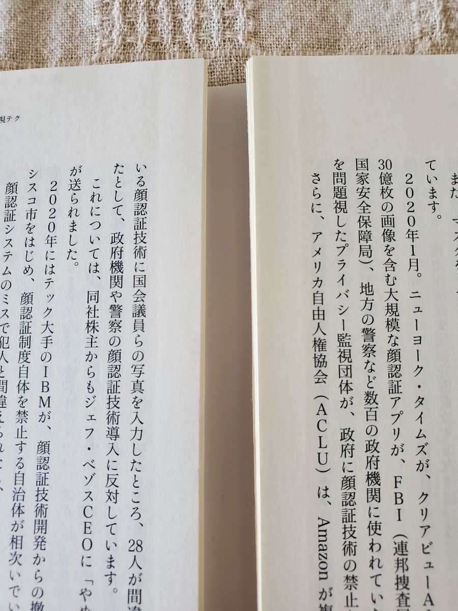 【裁断済】堤未果 のショック・ドクトリン 政府のやりたい放題から身を守る方法