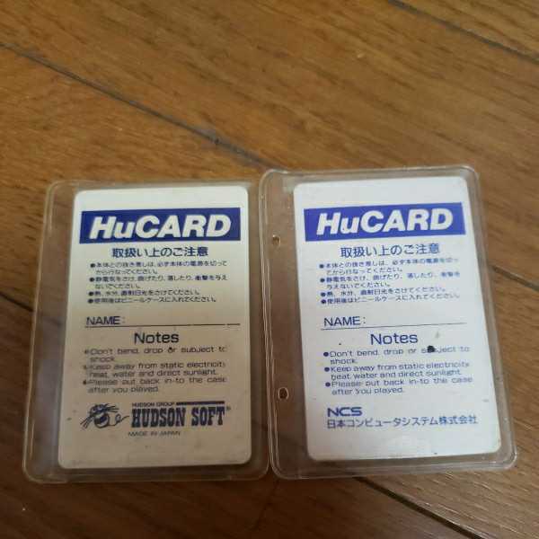 PCエンジン ソフトまとめ売り HuCARD どらごんEGG！ カトちゃんケンちゃん ボンバーマン 他の画像4