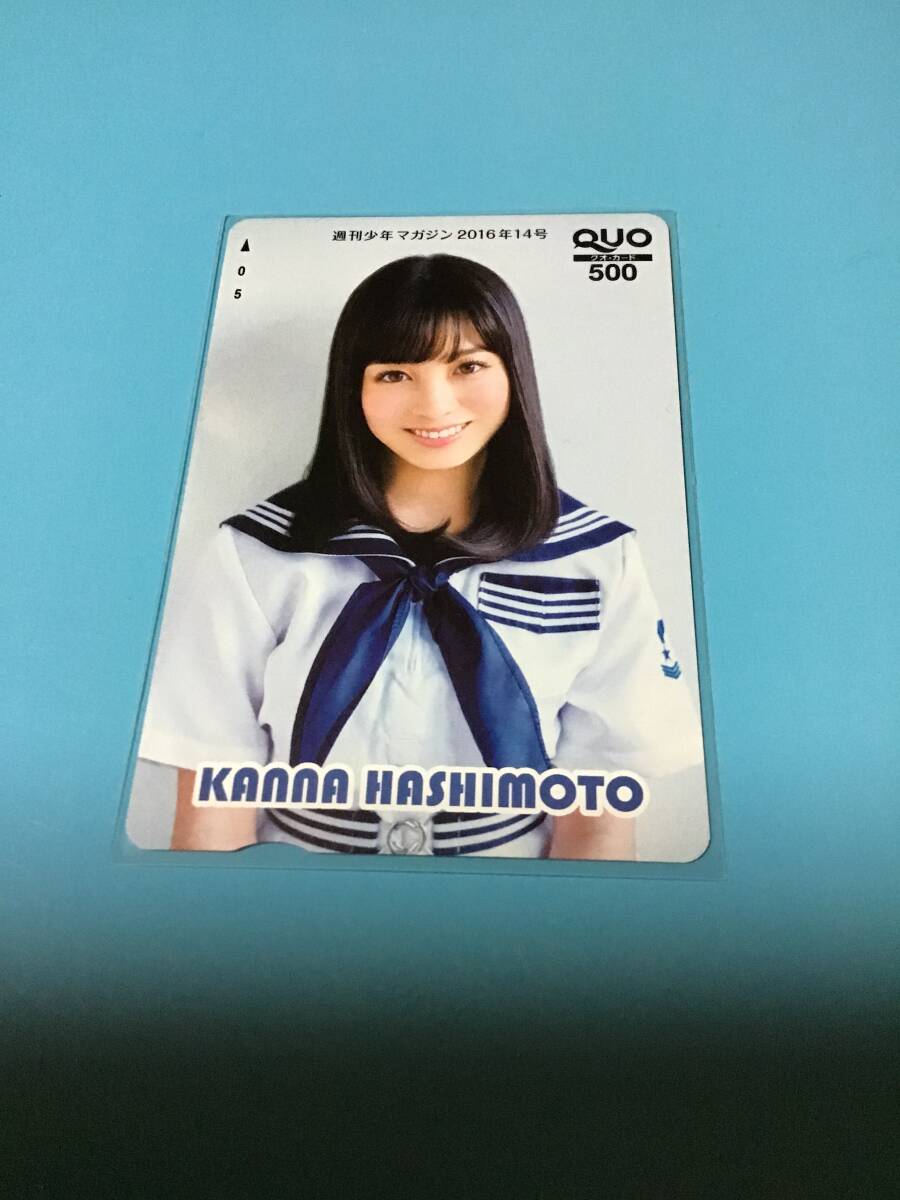  Shonen Magazine Hashimoto .. QUO card 
