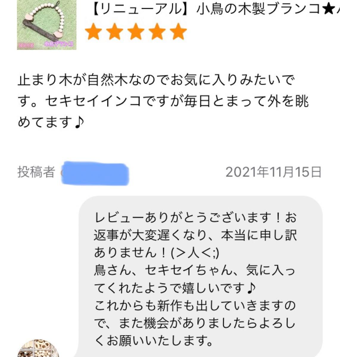 皮付き枝の小鳥ブランコ★インコや文鳥のハンドメイドおもちゃ　バードトイ　止まり木