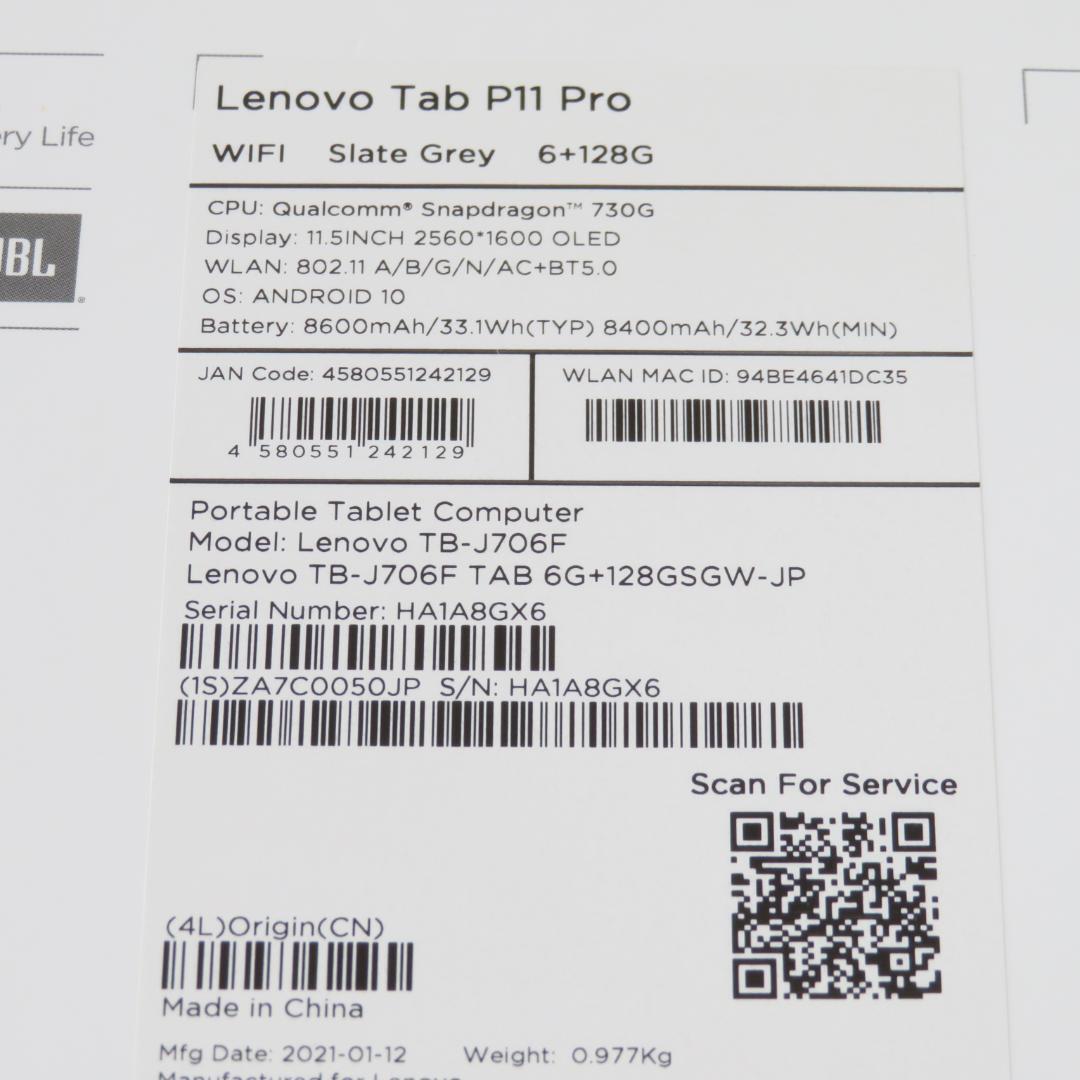 Lenovo Tab P11 Pro Qualcomm Snapdragon 730G・6GBメモリー・128GBフラッシュメモリー搭載 ZA7C0050JP_画像2