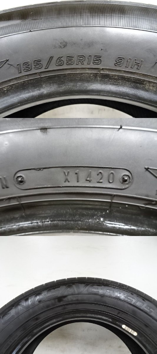 Y-374 送料無料/代引OK ランクE 中古 195/65R15 ダンロップ エナセーブ RV505 2020年 7.5分山 夏タイヤ2本_画像6