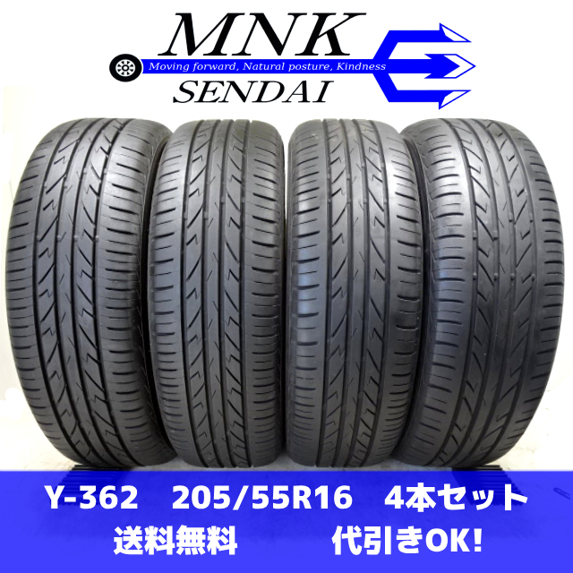 Y-362 送料無料/代引OK ランクE 中古 205/55R16 DAYTON DT30 2019年 7.5分山 夏タイヤ4本_画像1