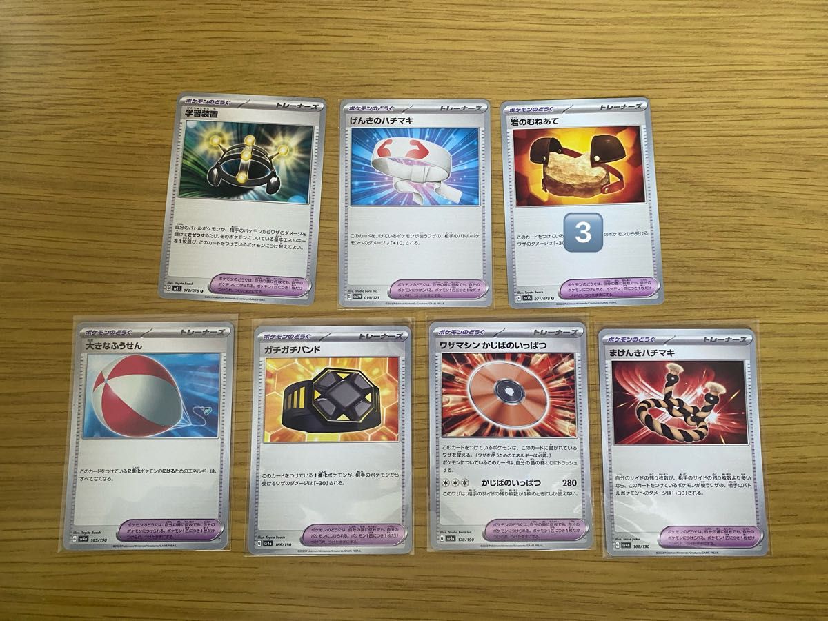 ポケモンカード サポート スタジアム エネルギー グッズ コメント必須