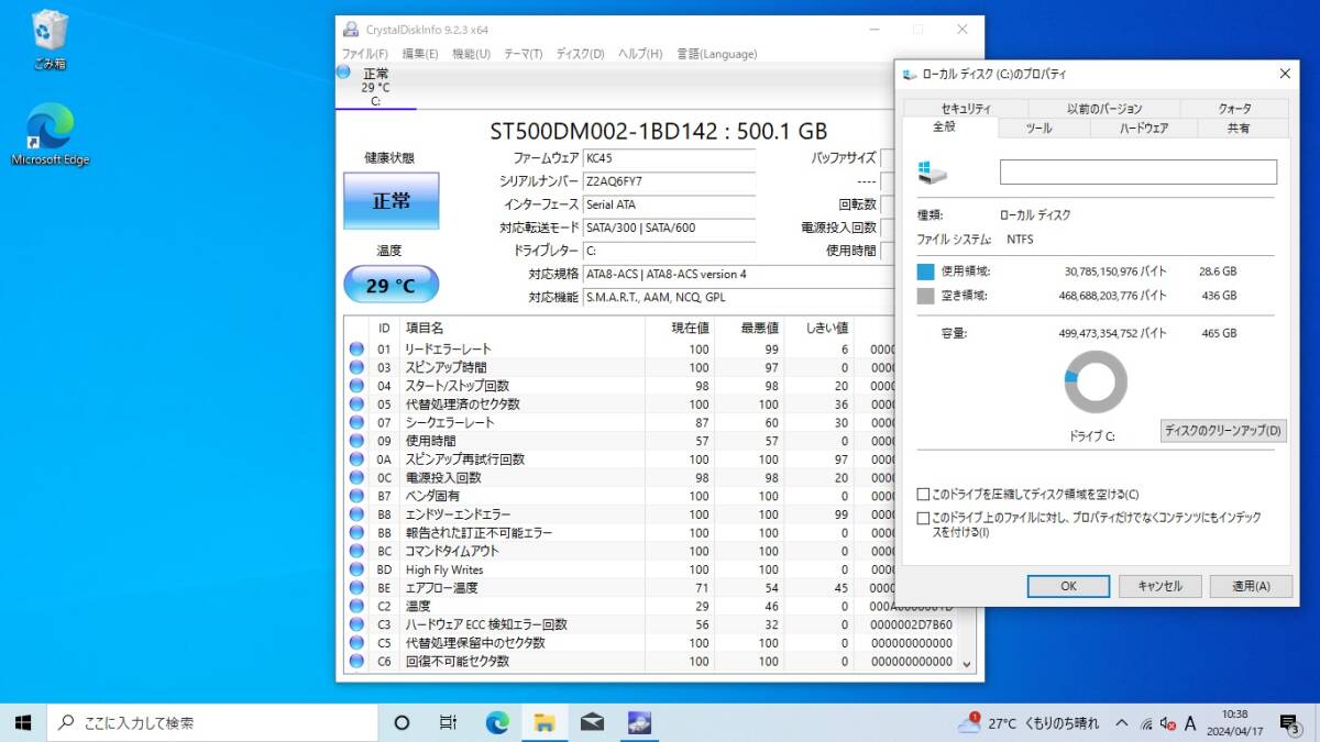 【送料込】DELL Vostro 260s i3 3.3 GHz/4GB メモリ/500GB HDD/ Windows 7 Pro 32bit ディスク付の画像4