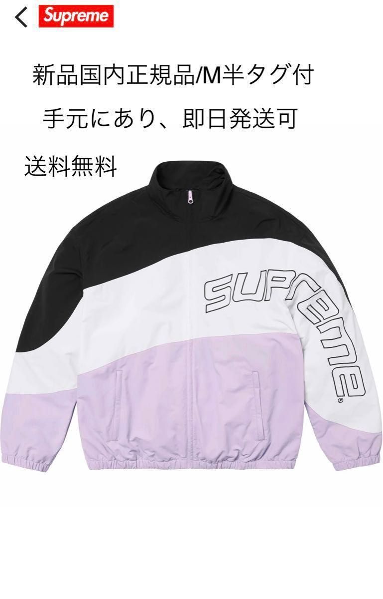 Supreme Curve Track Jacket light purple 新品国内品/サイズM Supreme Curve Track Jacket light purple 新品国内品/サイズM