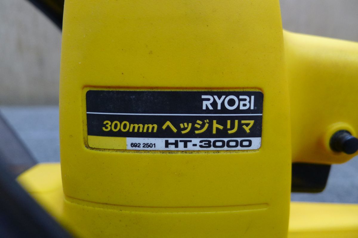 CC1074 RYOBI リョービ ヘッジトリマ HT-3000 300mm 生垣 植木バリカン 草刈機　_画像8