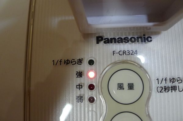 DD550 Panasonic 30cmリビング扇 F-CR324 ベージュ 2018年製造 首振り角度0～90℃ 扇風機 リモコン欠品 動作OK/140_画像2